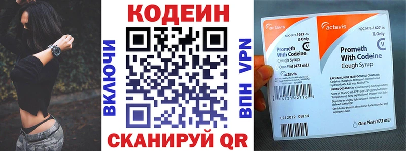 Кодеиновый сироп Lean Purple Drank  hydra маркетплейс  маркетплейс состав  Яхрома 
