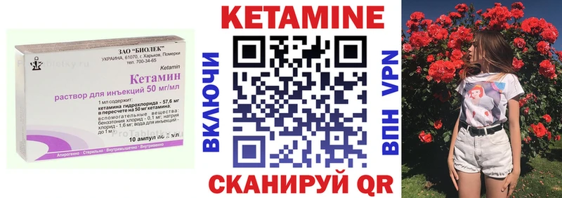 КЕТАМИН ketamine Яхрома