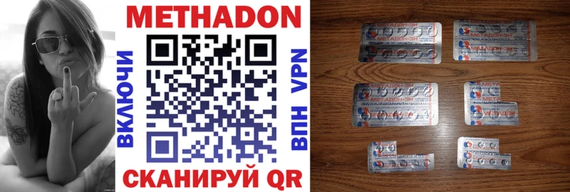 где можно купить   МЕГА tor  МЕТАДОН methadone  Яхрома 