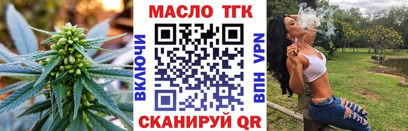 ТГК концентрат  даркнет сайт  кракен tor  Яхрома 